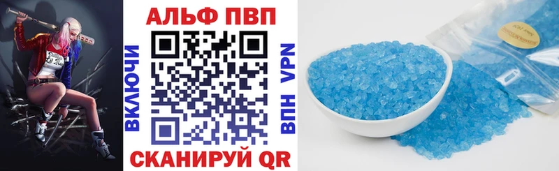 Alfa_PVP VHQ  Волгоград 