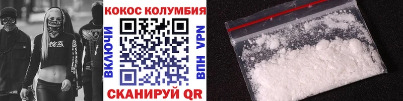 COCAIN Колумбийский  Волгоград 