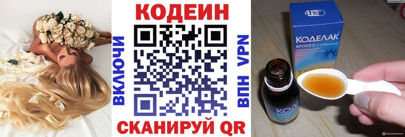 блэк спрут вход  Волгоград  Кодеиновый сироп Lean Purple Drank  цена наркотик 