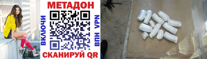 МЕТАДОН methadone Волгоград