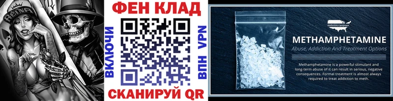 МЕТАМФЕТАМИН пудра  Волгоград 
